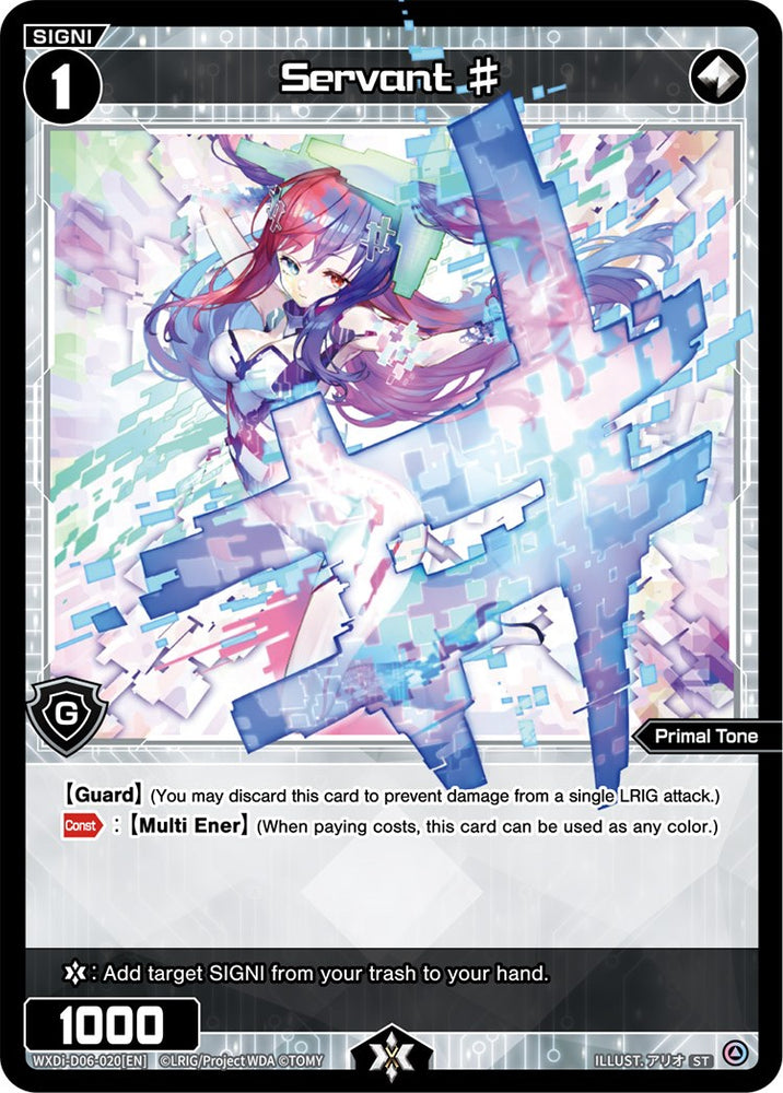 Servant # (WXDi-D06-020) [Diva Debut Deck D06: Sanga Muzica Madoka]