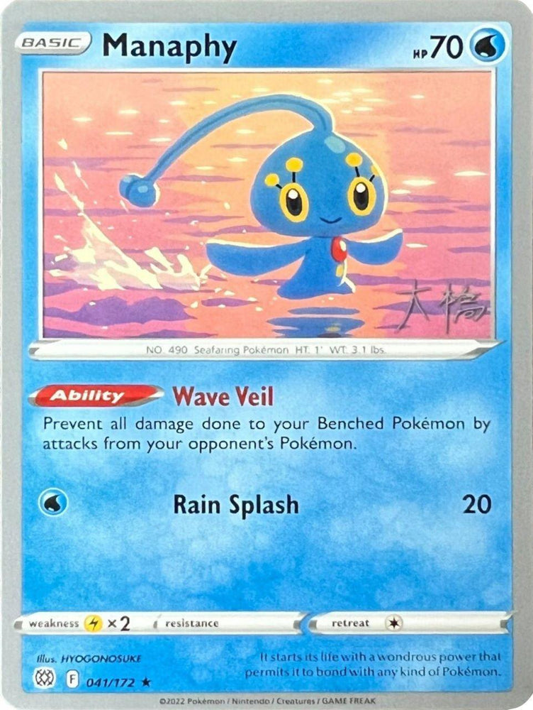 Manaphy (041/172) (Ice Rider Palkia - Rikuto Ohashi) [World Championships 2022] (Online Only)