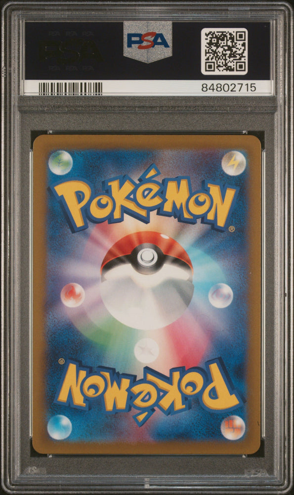 2022 POKEMON JAPANESE SWORD & SHIELD VSTAR UNIVERSE FULL ART HATTERENE VMAX #66 PSA 10 (Online Order Only)