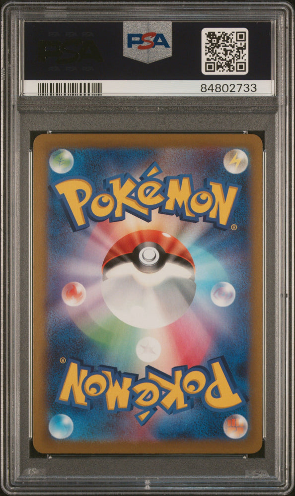 2021 POKEMON JAPANESE SWORD & SHIELD VMAX CLIMAX FULL ART CENTISKORCH VMAX #23 PSA 10 (Online Order Only)
