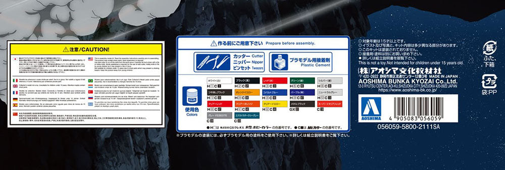 1/24 ASURADA G.S.X RALLY MODE. Model Kit (ONLINE ORDER ONLY)