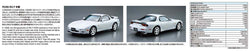 1/24 MAZDA FD3S RX-7 '96 Model Kit (ONLINE ORDER ONLY)