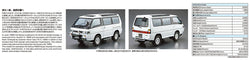 1/24 MITSUBISHI P35W DELICA STAR WAGON '91 Model Kit (ONLINE ORDER ONLY)