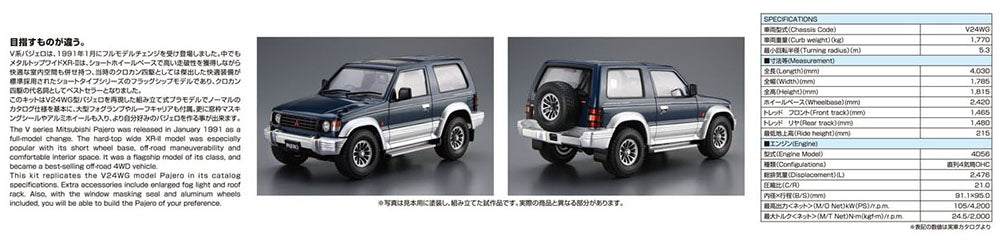 1/24 MITSUBISHI V24WG PAJERO METAL TOP WIDE XR-II '91 Model Kit (ONLINE ORDER ONLY)
