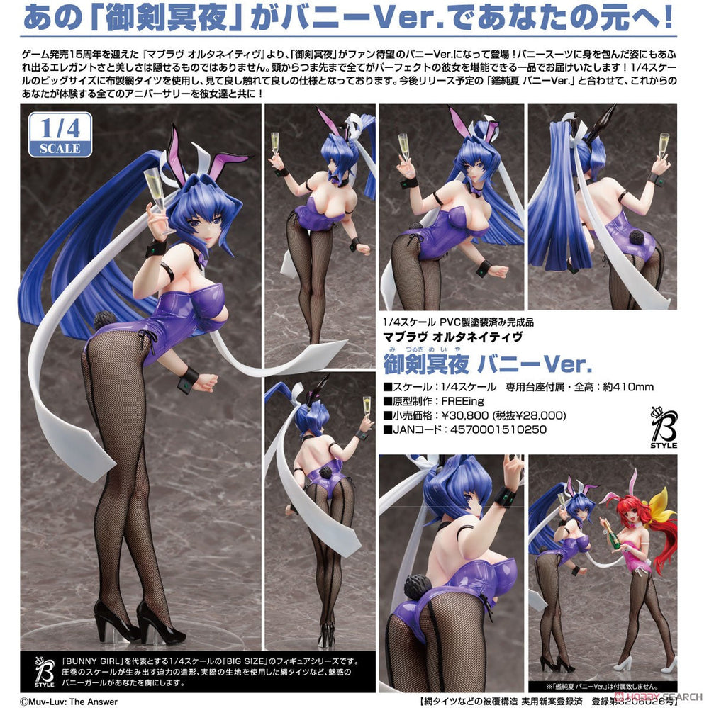 FREEing Muv-Luv Alternative: Meiya Mitsurugi (Bunny Version) 1:4 Scale PVC Figure (ONLINE ORDER ONLY)