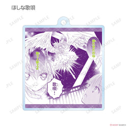 Shugo Chara! Trading Lines Acrylic Key Ring Blind Box (1 Blind Box) (ONLINE ORDER ONLY)