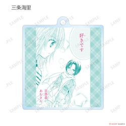 Shugo Chara! Trading Lines Acrylic Key Ring Blind Box (1 Blind Box) (ONLINE ORDER ONLY)