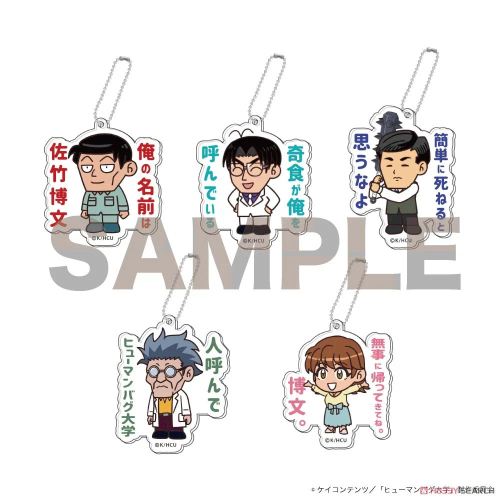 The Human Crazy University Acrylic Keychain - Trading Blind Box - Kadokawa