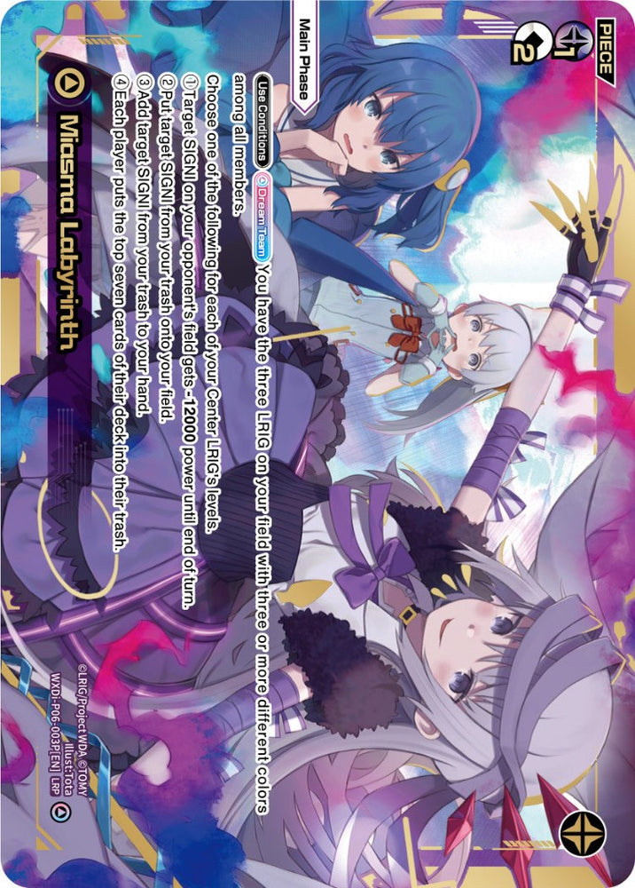 Miasma Labyrinth (WXDi-P06-003P[EN]) [Welcome Back Diva: selector]