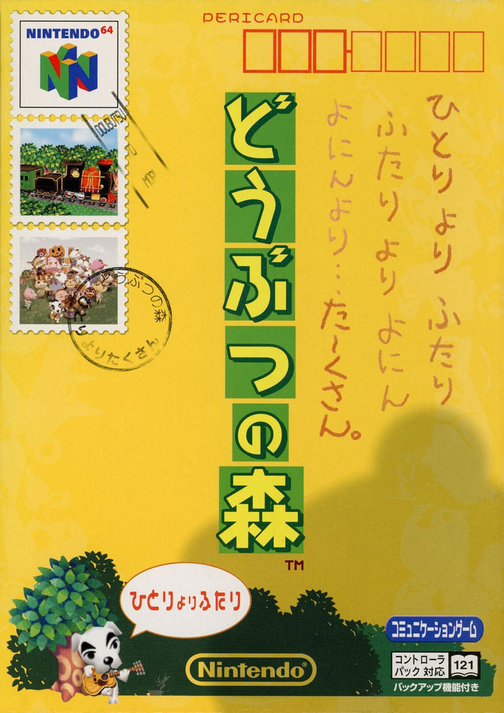 Animal Forest (Animal Crossing) [Japan Import] (Nintendo 64) (Online Order Only)