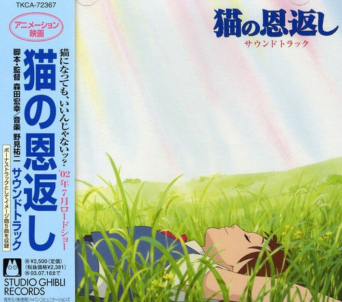 Soundtrack [Import] (ONLINE ORDER ONLY)