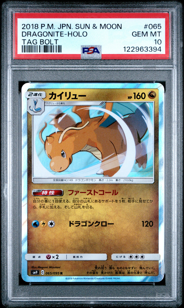 Graded 2018 PKM Japanese Sun & Moon Tag Bolt Dragonite #065 HOLO Trading Card Game PSA 10 Gem Mint