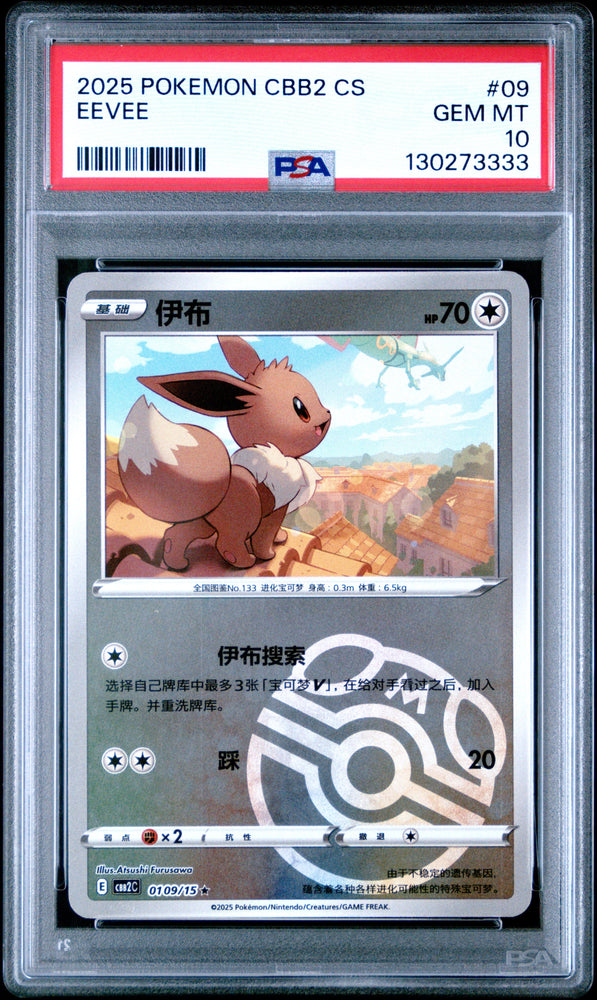 Graded 2025 PKM Simplified Chinese CBB2 CS Eevee #09 C-Gem Pack Vol 2 Trading Card Game PSA 10 Gem Mint (ONLINE ORDER ONLY)