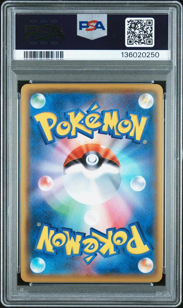 Graded 2021 PKM SWSH JP Pikachu VMax #046 Climax Sword and Shield s8b Full Art FA Trading Card Game PSA 10 Gem Mint