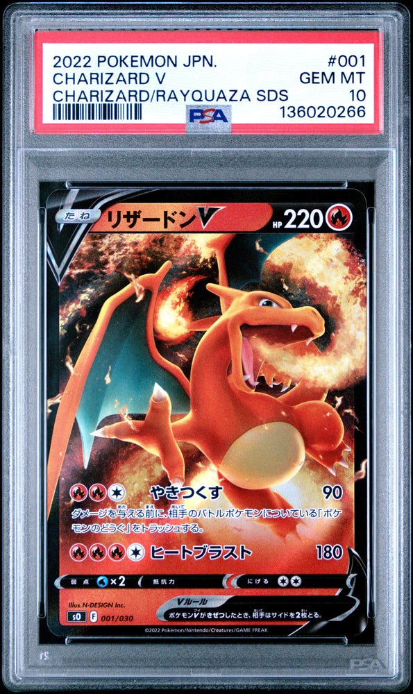 Graded 2022 PKM JPN Charizard V #001 Rayquaza SDS Special Deck Set s0 Japanese Trading Card Game PSA 10 Gem Mint