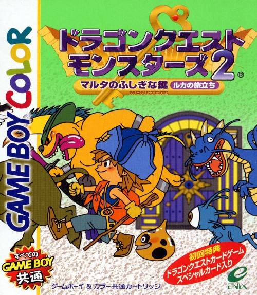 Dragon Quest Monsters 2: Malta no Fushigina Kagi - Ruka no Tabidachi [Japan Import] (Gameboy Color) (ONLINE ORDER ONLY)