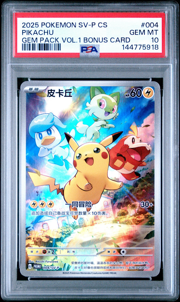 Graded 2025 Pokemon Simplified Chinese Promo Pikachu #004 Gem Pack Vol.1 SV-P Bonus Trading Card Game PSA 10 Gem Mint