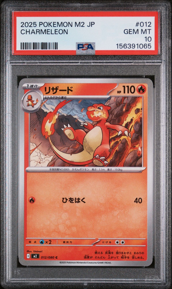 Graded 2025 Pokemon JP M2 Charmeleon #012 Inferno X Japanese Trading Card Game PSA 10 Gem Mint