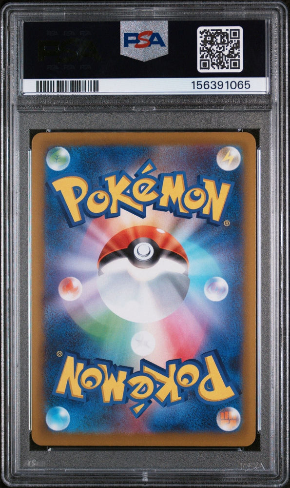Graded 2025 Pokemon JP M2 Charmeleon #012 Inferno X Japanese Trading Card Game PSA 10 Gem Mint