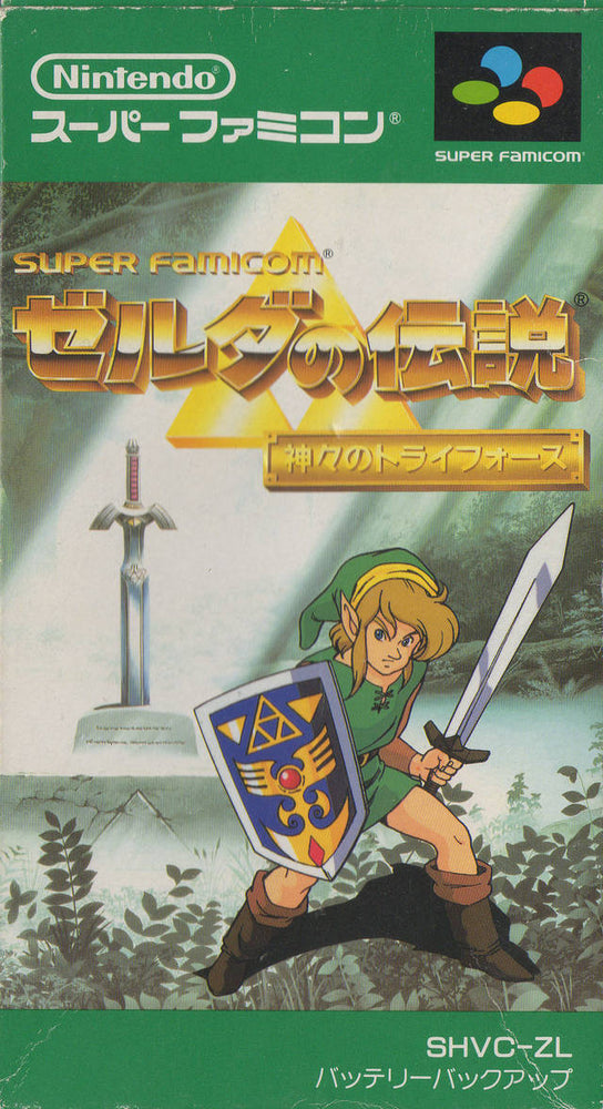 Zelda no Densetsu: Kamigami no Triforce - Zelda A Link To The Past (Super Famicom) (ONLINE ORDER ONLY)