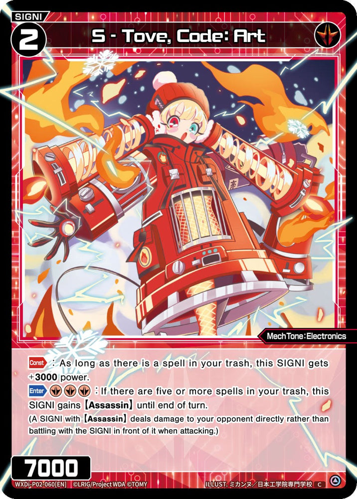 S - Tove, Code: Art (WXDi-P02-060) [Changing Diva]