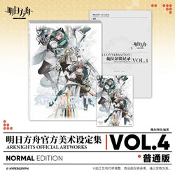 Arknights Official Artworks Vol.4 (ONLINE ORDER ONLY)