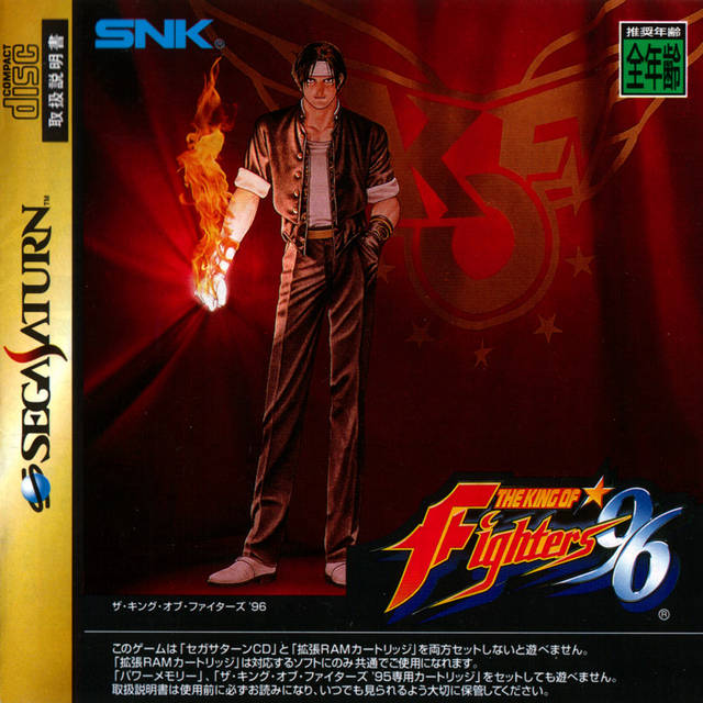 The King of Fighters '96 [Japan Import] (Sega Saturn) (ONLINE ORDER ONLY)