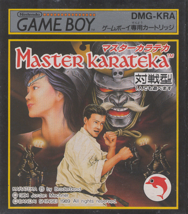 Master Karateka [Japan Import] (Gameboy) (ONLINE ORDER ONLY)