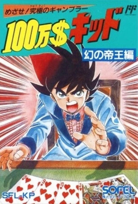 1,000,000 Kid (Casino Kid) (Famicom) (Online Order Only)