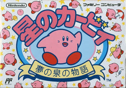Hoshi no Kirby [Japan Import] (Famicom) (ONLINE ORDER ONLY)