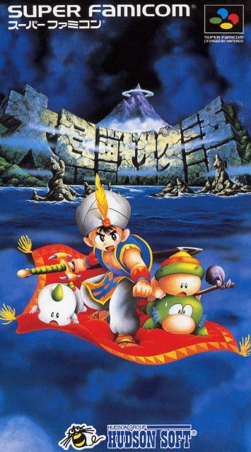 Dai Kaijuu Monogatari (Super Famicom) (ONLINE ORDER ONLY)