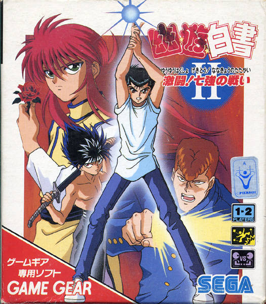 Yuu Yuu Hakusho II: Gekitou! Nanakyou no Tatakai (Sega Game Gear) (ONLINE ORDER ONLY)