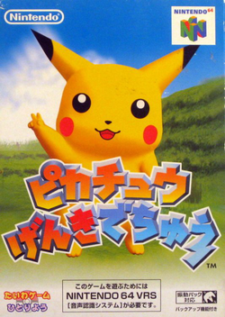 Hey You Pikachu [Japan Import] (Nintendo 64) (Online Order Only)