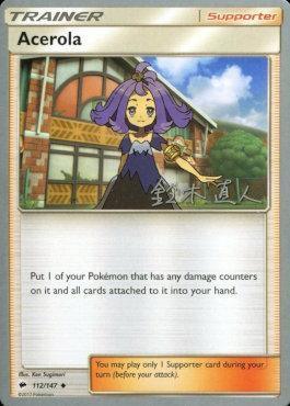 Acerola (112/147) (Golisodor - Naoto Suzuki) [World Championships 2017] (Online Only)