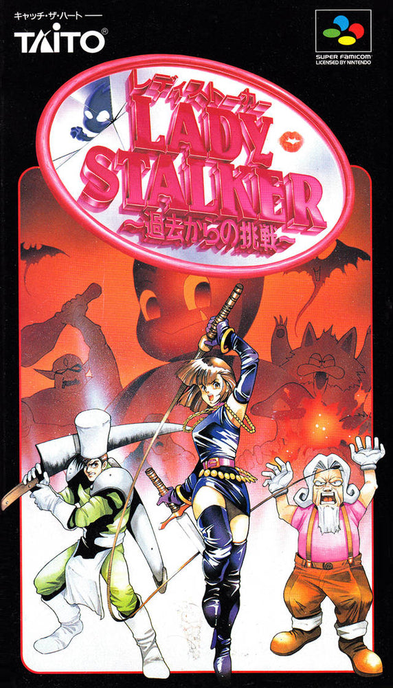 Lady Stalker: Kako kara no Chousen (Lady Stalker: Challenge from the Past) [Japan Import] (Super Famicom) (ONLINE ORDER ONLY)