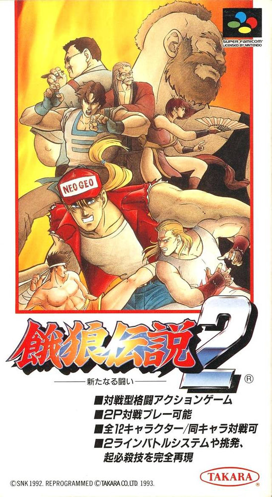 Garo Densetsu 2 (Fatal Fury 2) [Japan Import] (Super Famicom) (ONLINE ORDER ONLY)