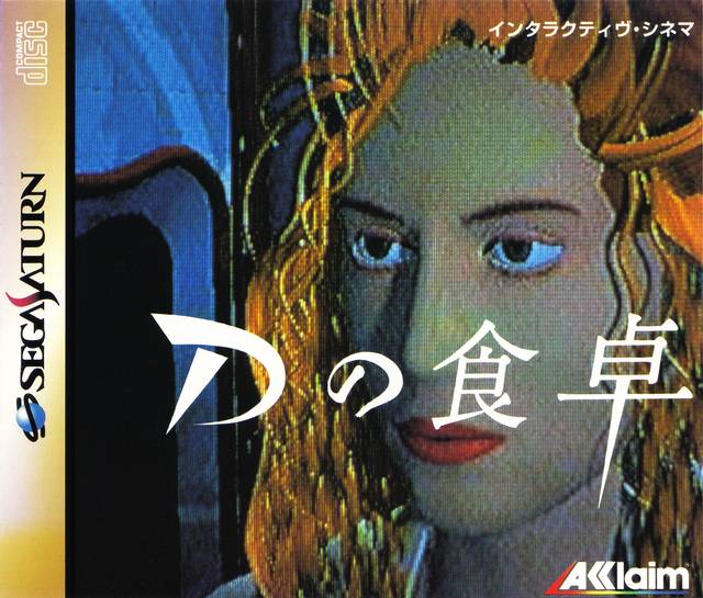 D no Shokutaku - D [Japan Import] (Sega Saturn) (ONLINE ORDER ONLY)