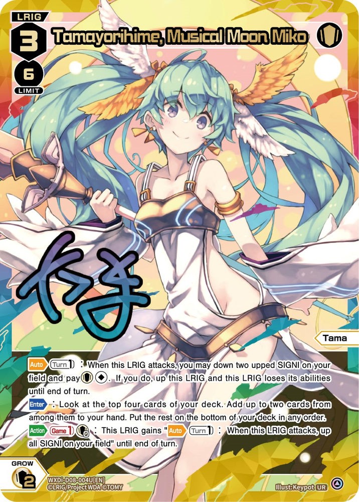 Tamayorihime, Musical Moon Miko (WXDi-D08-004U[EN]) [Welcome Back Diva: selector]