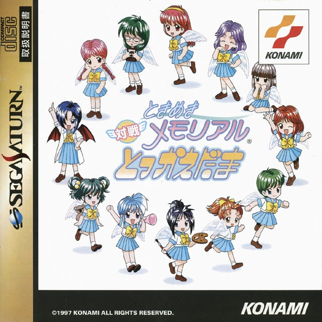 Tokimeki Memorial: Taisen Tokkaedama [Japan Import] (Sega Saturn) (ONLINE ORDER ONLY)