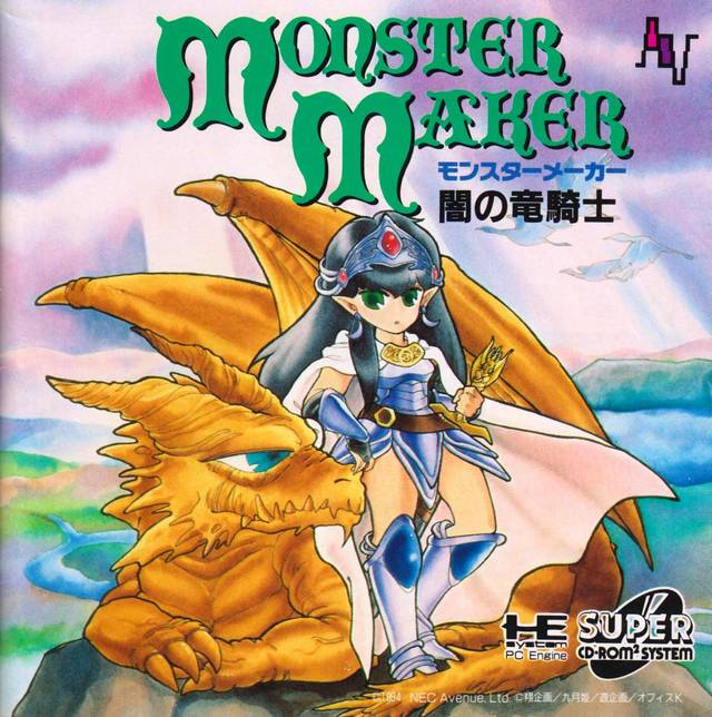 Monster Maker: Yami no Ryuukishi (Turbo CD) (ONLINE ORDER ONLY)