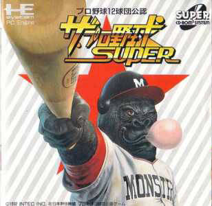 The Pro Yakyuu Super [Japan Import] (Turbo CD) (ONLINE ORDER ONLY)
