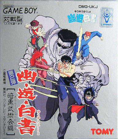 Yu Yu Hakusho 2 Ankoku Bujutsukaihen [Japan Import] (Gameboy) (ONLINE ORDER ONLY)