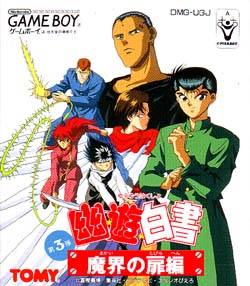 Yuu Yuu Hakusho Dai-San-Tama [Japan Import] (Gameboy) (ONLINE ORDER ONLY)