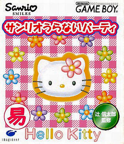 Sanrio Uranai Party [Japan Import] (Gameboy) (ONLINE ORDER ONLY)