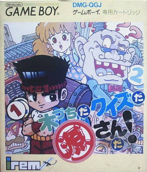 Kizuchida Quiz da Gen-San Da! [Japan Import] (Gameboy) (ONLINE ORDER ONLY)