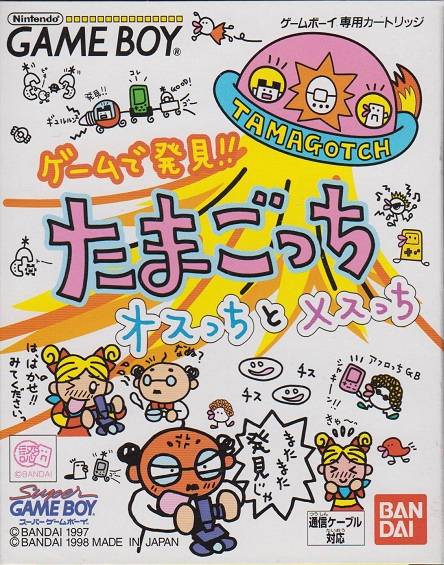 Game de Hakken!! Tamagotchi Osucchi to Mesucchi [Japan Import] (Gameboy) (ONLINE ORDER ONLY)