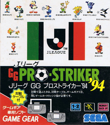 J-League GG Pro Striker '94 (Sega Game Gear) (ONLINE ORDER ONLY)