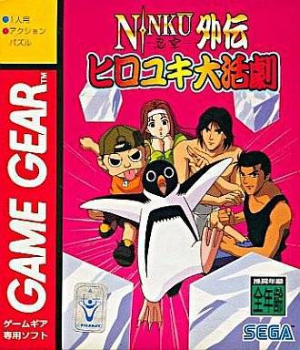 Ninku Gaiden: Hiroyuki Daikatsugeki [Japan Import] (Sega Game Gear) (ONLINE ORDER ONLY)