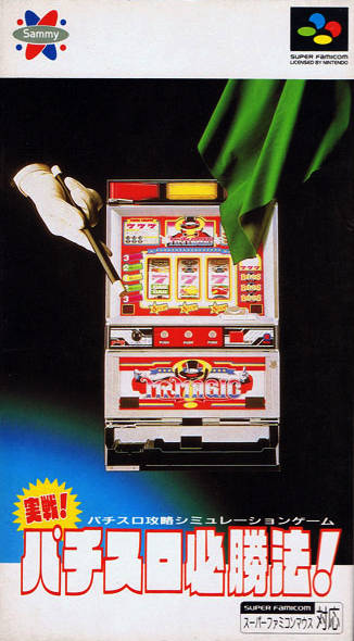 Jissen Pachi Slot Hishouhou (Super Famicom) (ONLINE ORDER ONLY)