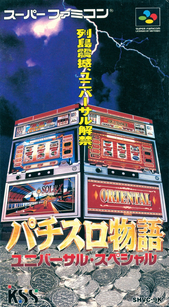 Pachi Slot Monogatari: Universal Special (Super Famicom) (ONLINE ORDER ONLY)